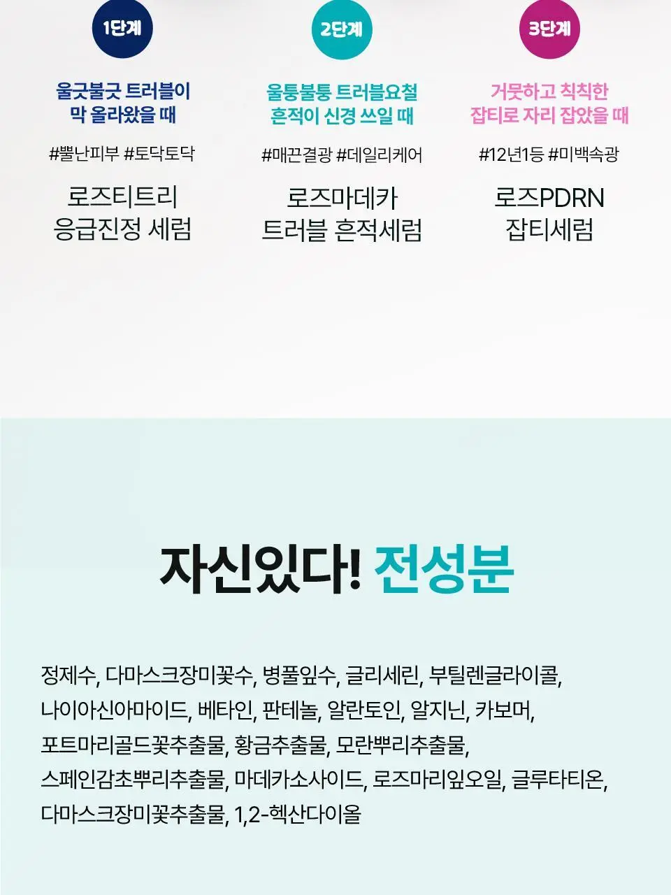 [NEW한정기획] 아이소이 브라이트닝 카밍 스팟 세럼 총 70ml 대용량 리필 기획 상세페이지 15